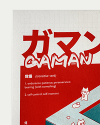 Image 2 of Gaman suru, Salary Cat!  Riso Print