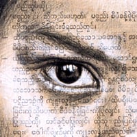 Image 2 of Tirage sur papier d'art - "Petite fille Enn au bonnet" - Birmanie - 30x30 cm