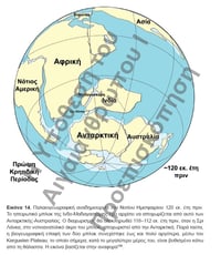 Image 8 of Η Υπόθεση του Αιγαιανθρώπου Ι