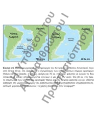 Image 11 of Η Υπόθεση του Αιγαιανθρώπου Ι