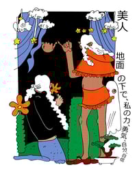 「DESTINY」「運命」