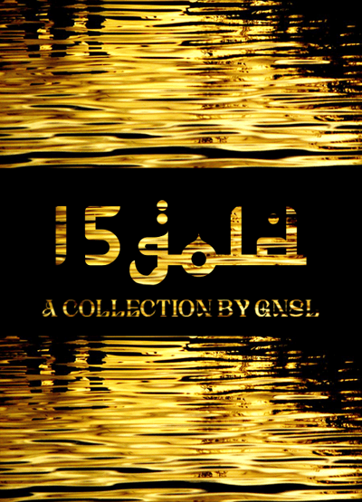 Image of 15 Gold (Pre Order)