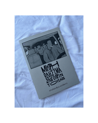 ΜΙΚΡΗ ΩΔΗ Σ' ΕΜΑΣ ΛΙΓΟ ΠΡΙΝ ΤΟ ΤΕΛΟΣ