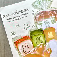 Image 4 of  Miffy Bakery Poster