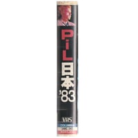 Image 10 of PIL 'Japan 83'