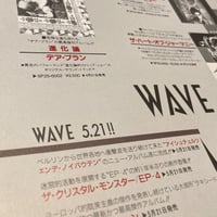 Image 7 of Einstürzende Neubauten In Japan Flyer (1985)
