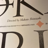 Image 4 of Okaeri Flyer (1996)