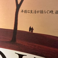 Image 3 of Okaeri Flyer (1996)