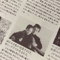 Image 5 of Okaeri Flyer (1996)