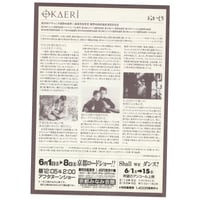 Image 2 of Okaeri Flyer (1996)