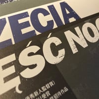 Image 4 of Trzecia Część Nocy Flyer (1995)