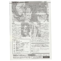 Image 2 of Trzecia Część Nocy Flyer (1995)