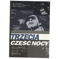 Image 1 of Trzecia Część Nocy Flyer (1995)