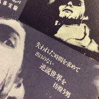 Image 3 of Trzecia Część Nocy Flyer (1995)