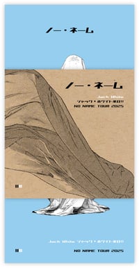 Image 1 of Jack White NONAME Japan Tour Mini-Print Set