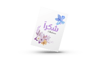 Shukran Thank You Card