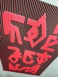 Image 3 of Eight Figure Pink Fluro Riso Print