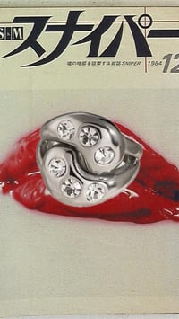 Kiss Me Ring