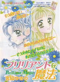 Image 2 of BRILLANT NA MAHOU