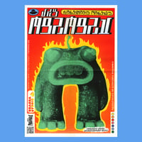 CRACRA CANDLE POSTER - RISO