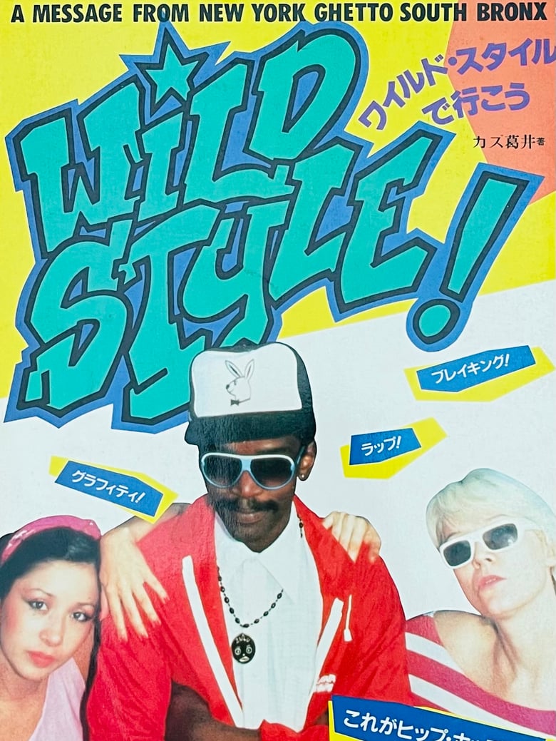 Image of (Kazu Kuzui) (Wild Style)