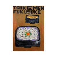 Image 1 of Tsukemen Fukusuke (ふくすけ)