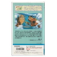 Image 2 of Laputa: Castle in the Sky VHS
