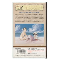 Image 3 of Grave of the Fireflies VHS
