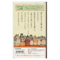 Image 2 of Pom Poko VHS