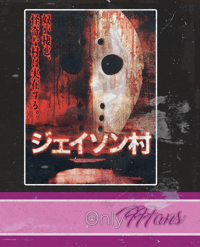 Image 1 of Jason Village Blu-ray 