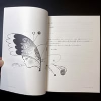 Image 3 of ZINE 「entropico エントロピコ」 no.2 - 22春号