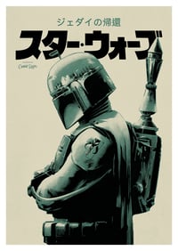 BOUNTY HUNTER