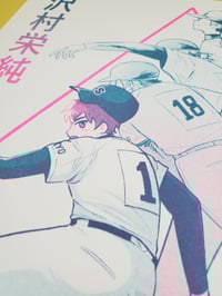 Image 3 of Ace Eijun Riso Print