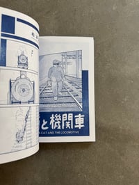 Image 10 of The Man Next Door - Masahiko Matsumoto