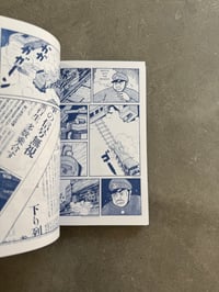 Image 11 of The Man Next Door - Masahiko Matsumoto