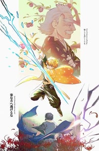 Thunder Breathing - Print