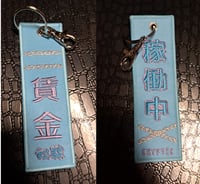 Wage Slave Jet Tag Keychain