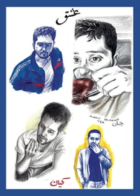 Image 5 of ARTWORKS ZINE Volume 2