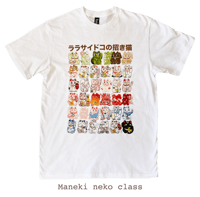 Image 1 of Lucky tshirt 2025 (white serie)