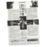 Image 2 of L'amour Braque Flyer