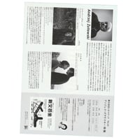 Image 2 of On The Silver Globe + Cosmos Flyer