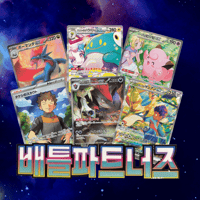 Battle Partners (KOR)