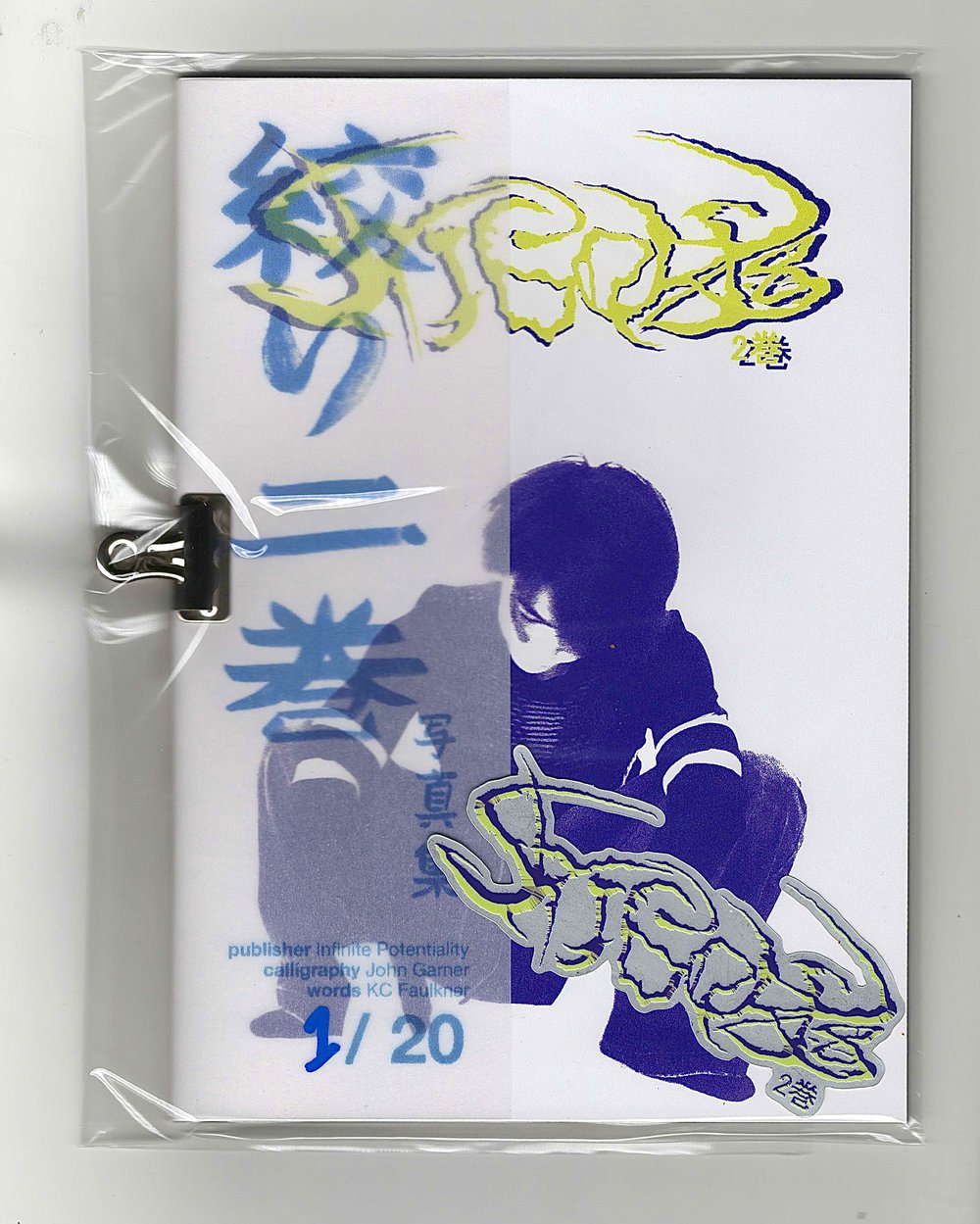 Image of IPG002: Shibori 2.8 Vol.2