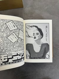 Image 9 of Garo Magazine "The Wooden Mortared Kingdom" - Various