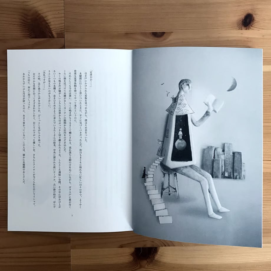 ZINE 小さな物語集「6/0 六つの無限空間」 | LittleWhyNot bis