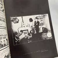 Image 5 of Fool's Mate No. 17 (1981)
