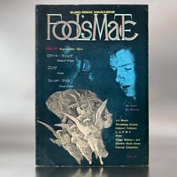 Image 11 of Fool's Mate No. 17 (1981)