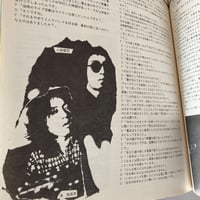 Image 8 of Fool's Mate No. 17 (1981)