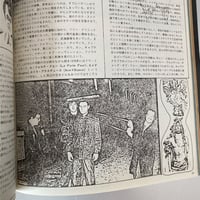 Image 10 of Fool's Mate No. 17 (1981)