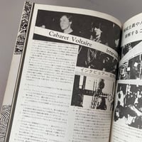 Image 17 of Fool's Mate No. 17 (1981)